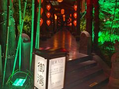 -西安国际创新人才交流中心•药浴温泉