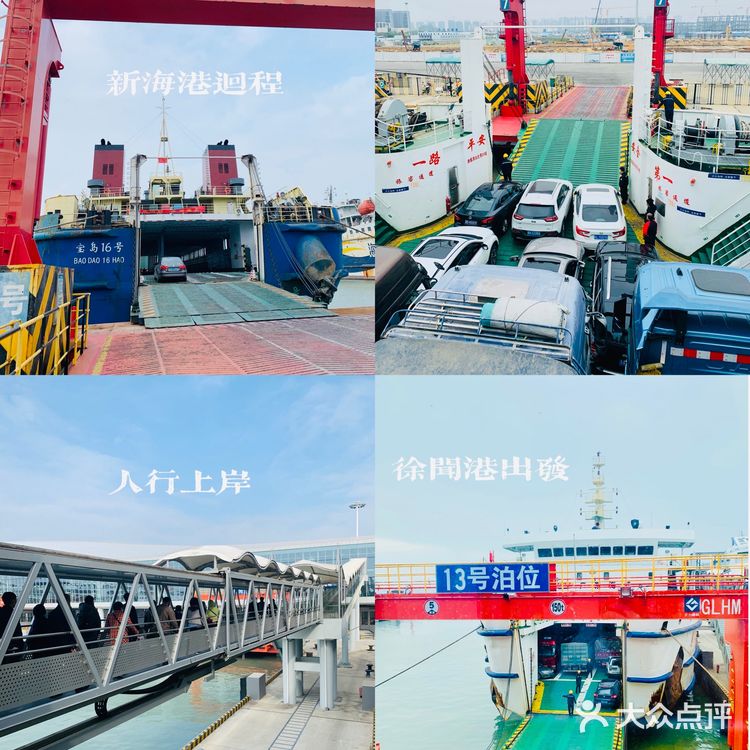 自驾海南，湛江徐闻港新海港过海攻略