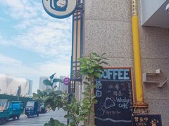 -悟白咖啡WoobyCafe