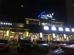 -小平岛開海水饺(浑南店)