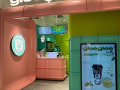 -gleeglee乐溢亦茶(合生汇店)