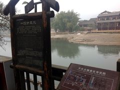 iphone_upload_pic-平乐古镇