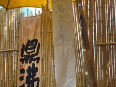 -陆富贵鲜货老火锅