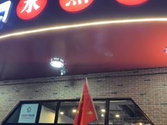 门面-雲蜀龙阁·金牌水煮鱼(方庄店)