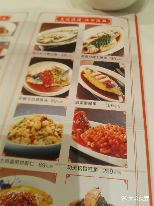 小厨娘淮扬菜(新街口店)--价目表-菜单图片-南京美食-大众点评网