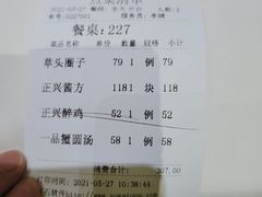 -老正兴菜馆(福州路店)