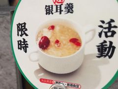 -留半山·香港食堂(啦啦宝都店)