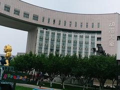 -国家动漫园