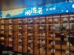 -闽海肴(北辰荟店)