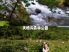 -丹东天桥沟景区