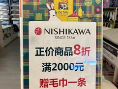 -伊势丹(现代城店)