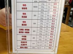 菜单-徐老幺奶汤面