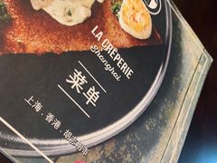 -La Creperie法餐厅(桃江路店)