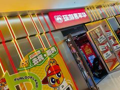 -天河领展广场