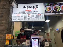 -花市豌杂面(民生路店)