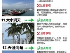-三亚蜈支洲岛旅游区
