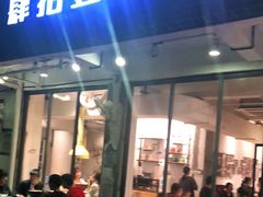 门面-肆拾壹號烤肉(龙岗店)
