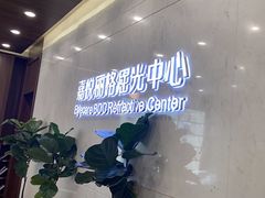 -嘉悦丽格眼科(丰联广场店)