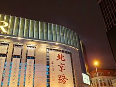 -陶陶居饼家(惠福东路店)