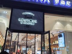 门面-罗森尼娜(德思勤店)