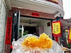 -传说中那条蛋散