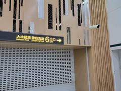 -嘉善路(地铁站)