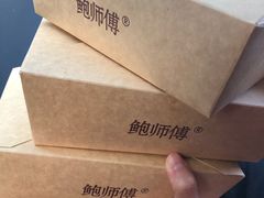 -鲍师傅糕点(春熙路店)