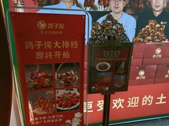 -鸽子侯·家宴·平价海鲜(市图书馆店)