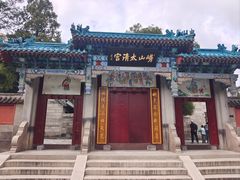 -青岛崂山太清宫