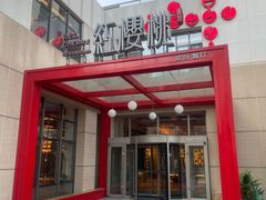 -红樱桃·欢乐餐厅(太原里店)