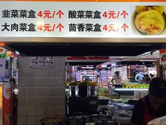 -小木菜盒(李家村秋林店)