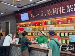 -张一元(总店)