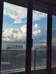 -大美母婴湖畔月子中心(江宁店)