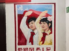 -递酒烤场(湛江路店)