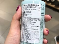 -MUJI无印良品(恒力MALL店)