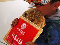 -阿甘锅盔(合生汇购物中心店)