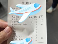 -红日饭店(裕隆三路店)