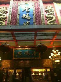 门面-老码头火锅(玉林店)