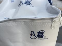 -八喜冰淇淋蛋糕(黄村店)