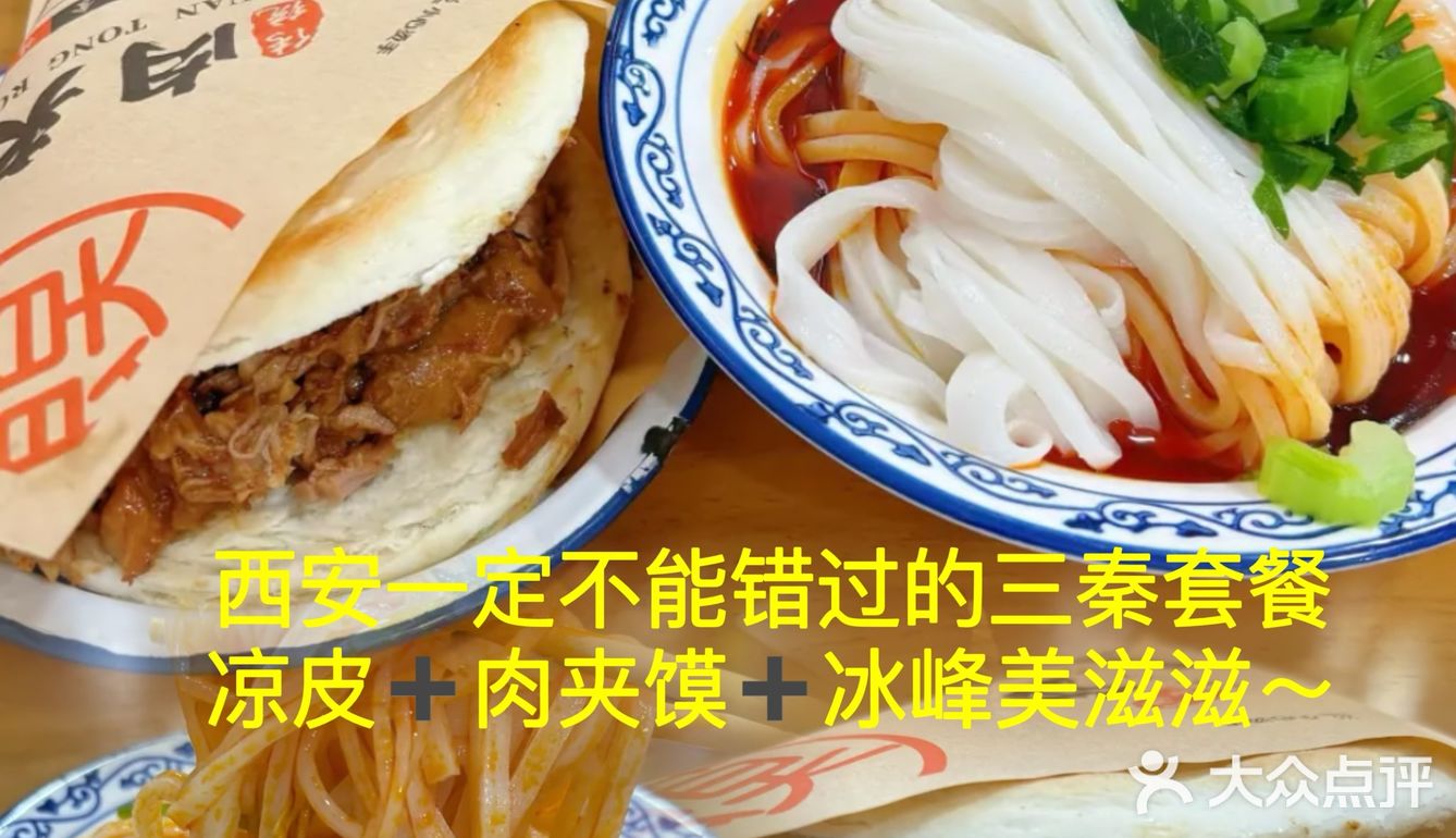 西安真的碳水脑袋🉐天堂