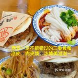 西安真的碳水脑袋🉐天堂