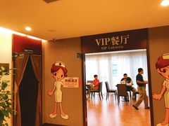 -爱康国宾体检中心(五角场万达广场分院)