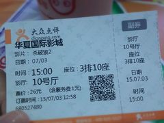 android_upload_pic-武汉华夏国际影城(鲁广店)