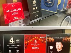 -北京泰富酒店-柏景轩中餐厅