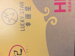 -池记(尖沙咀店)