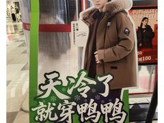 -首创奥特莱斯(北京店)