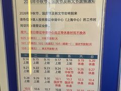 -上海尚嘉中心