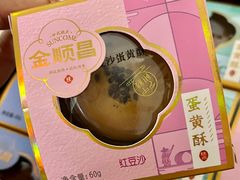 -金顺昌桂林桂花伴手礼(正阳一店)