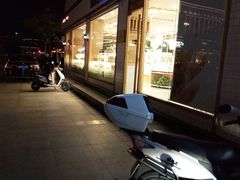 -小汪糕点(楚街北门8店)