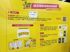 -迪卡侬(顺峰山店)